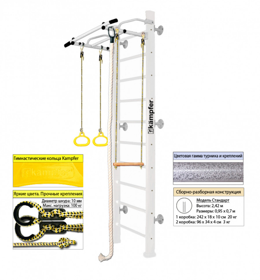 Шведская стенка Kampfer Helena Wall (№6 Жемчужный Стандарт белый антик турник) Шведская стенка Kampfer Helena Wall (№6 Жемчужный Стандарт белый антик турник)